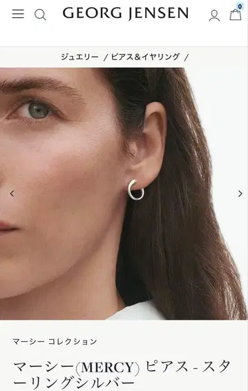 조지 젠슨 MERCY 귀걸이