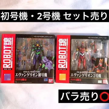 ROBOT혼 에반게리온 신극장판: 파 058, 052, 초호기 2호기