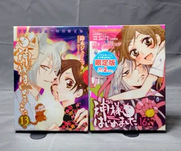 오늘부터 신령님 13 16권 최초 한정판