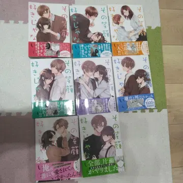 그 미소 좋아하지 않아 1