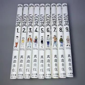 히라야스미. 1~9권 세트