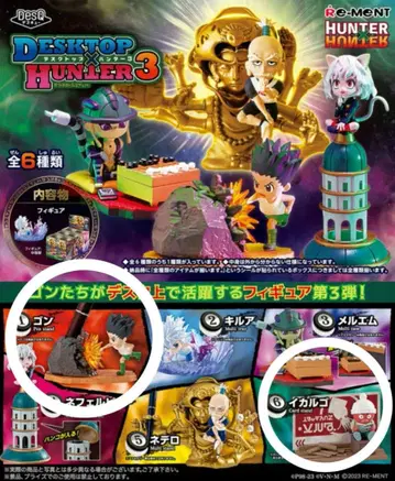 헌터헌터 데스크탑 헌터 3 곤 이카루고 미개봉 새상품