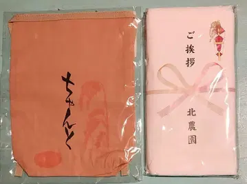 하이큐 키타 신스케 키타 씨의 [ 제대로 ] 쌀자루  인사 타월 북농원