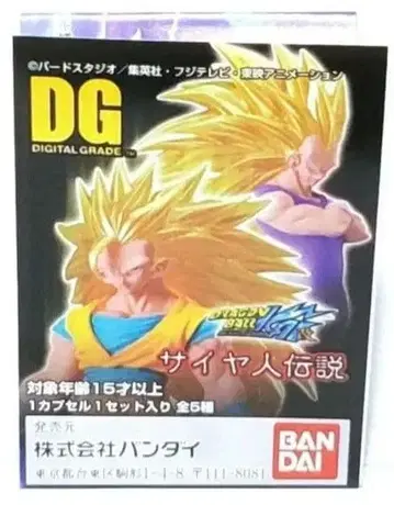 DG 시리즈 드래곤볼 사이어인 전설
