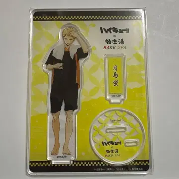 하이큐 츠키시마 케이 극락탕 아크릴 스탠드