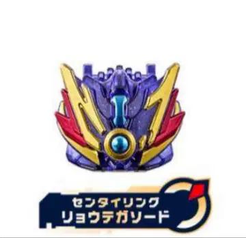 센타이 링 양손 소드 고쥬우쟈