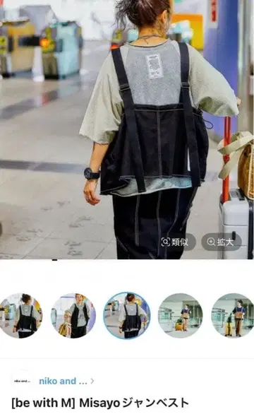 니코앤드 be with M 미사요 점프 베스트 해기테 스커트