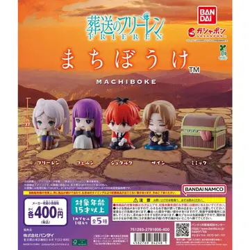 장송의 프리렌 기다림 컴플리트 세트