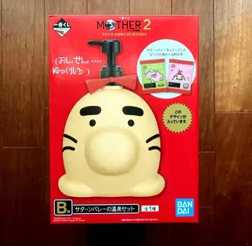 MOTHER2 마더2 제일복권 B상 새턴밸리의 온천 세트 돗세이 씨