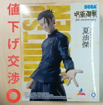 주술회전 게토 스구루 피규어 5주년 라운드원 한정판