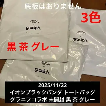 새상품 미개봉 이온 그라니프 블랙 팬더 컴플리트 블랙 브라운 그레이