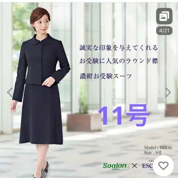 수험용 수트 다크 네이비 11호