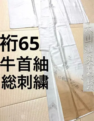 우시쿠비츠무기 본고장 중국 총 자수 츠케사게 호몬기 문 없음