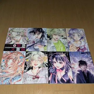 가엾어라, 겐키 군 전권 세트