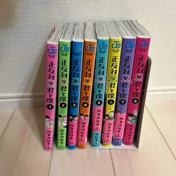 정반대인 너와 나 전 8권 세트