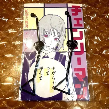 점페스 체인소 맨 키가짱