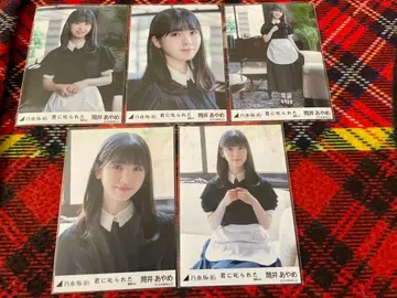 노기자카46 츠츠이 아야메 [ 키미니 시카라레타 ] 브로마이드