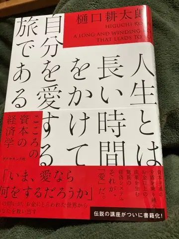인생이란 오랜 시간을 들여 자신을 사랑하는 여정이다