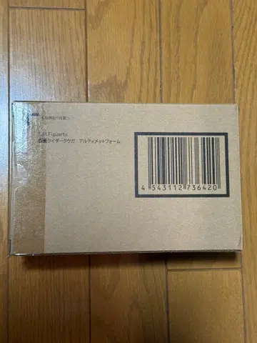 S.H.Figuarts(진골조제법) 가면라이더 쿠우가 얼티밋 폼