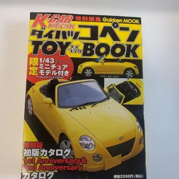 K-Car Special 다이하츠 코펜 TOY BOOK