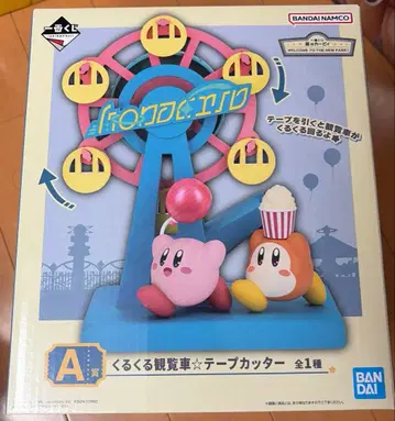 커비 관람차 피규어, 반다이 ~A상~