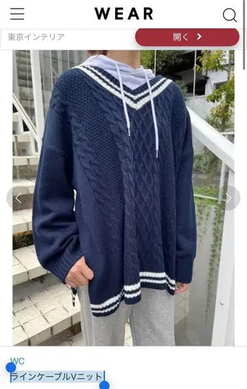 WC 라인 케이블 V 니트