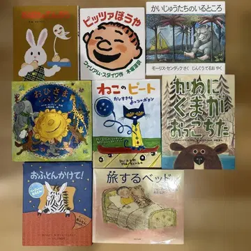 그림책 8권 세트 유아~초등학교 저학년용