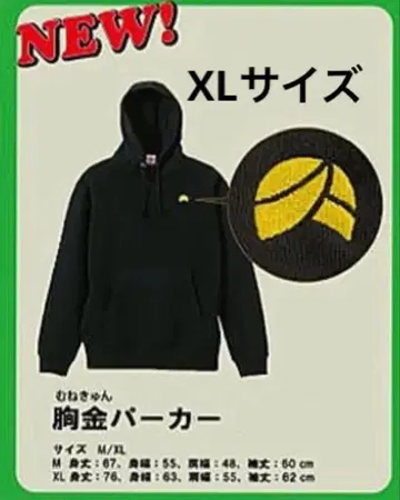 마하라잔 MHRJ 굿즈 후드티 XL