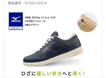 미즈노 워킹화 B1GW230214