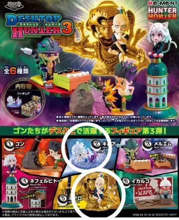 헌터헌터 데스크탑 헌터 3 키루아 네테로 회장 새상품