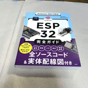 Arduino IDE로 만들기! ESP32 완전 가이드