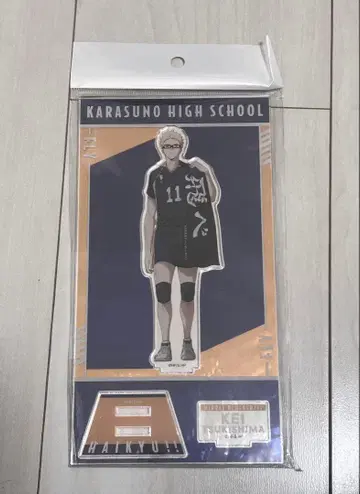 하이큐!! 츠키시마 케이 아크릴 스탠드 도전하는 자들