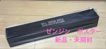 새상품 미개봉 미세스 그린애플 젠진 포스터