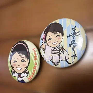 모리 마사코 캔뱃지 굿즈