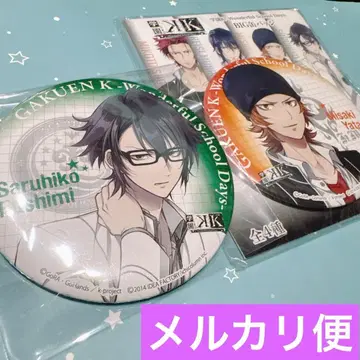 학원 K 후시미 사루히코 핫타 미사키 Big 캔뱃지