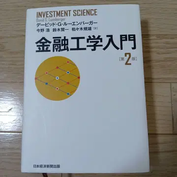 금융 공학 입문