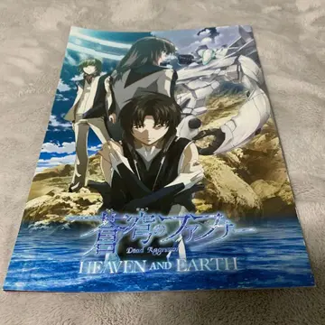 극장판 창궁의 파프너 HEVEN AND EARTH 팜플렛 도서 성우