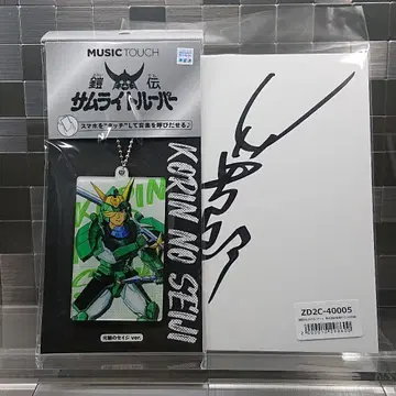 [ 갑옷 전 사무라이 트루퍼 ] MUSIC TOUCH 아크릴 키링