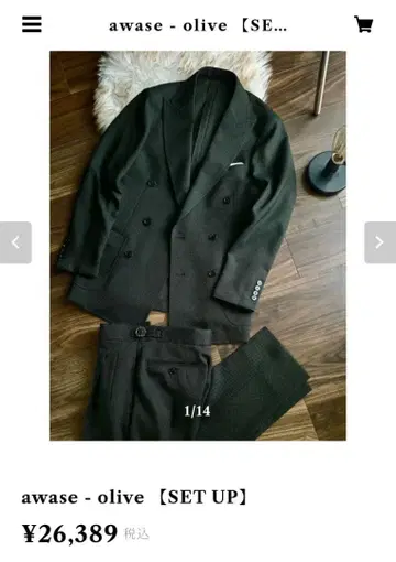 awase - olive 셋업 올리브