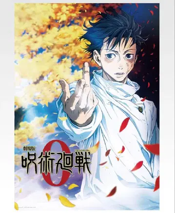 주술회전 제일복권 5th anniversary 포스터