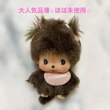 베비치치 몽치치 키링 브라운