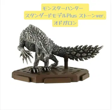 몬스터 헌터 스탠다드 모델 Plus 스톤 Ver 오도가론 1