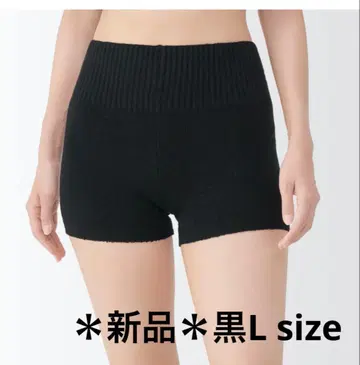 [새상품] 무인양품 코튼 혼방 복슬복슬 니트 오버 팬츠 블랙 L