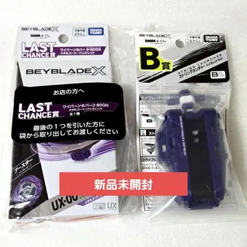 [ 미개봉 새상품 ] 베이블레이드X 라스트 찬스상 와이번 호버 B상