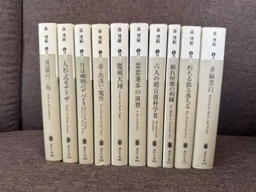 모리 히로시 V 시리즈 10권 세트