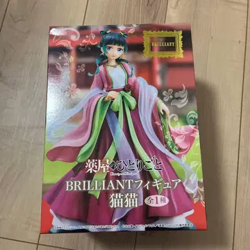 약사의 혼잣말 BRILLIANT 마오마오