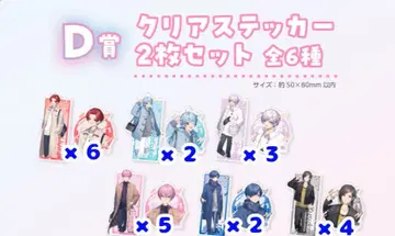 이레귤러 스퀘어 복권 D상 스티커 22개 세트