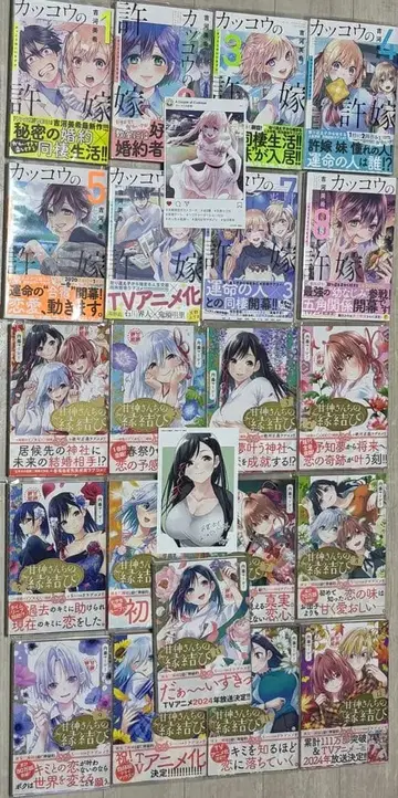 [ 초판 오비 포함 ] 아마가미 씨네 인연 맺기 x 뻐꾸기 커플