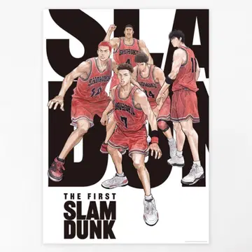 THE FIRST SLAM DUNK B2 포스터 (도서 포스터)