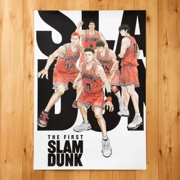 THE FIRST SLAM DUNK B2 포스터 (도서 포스터)
